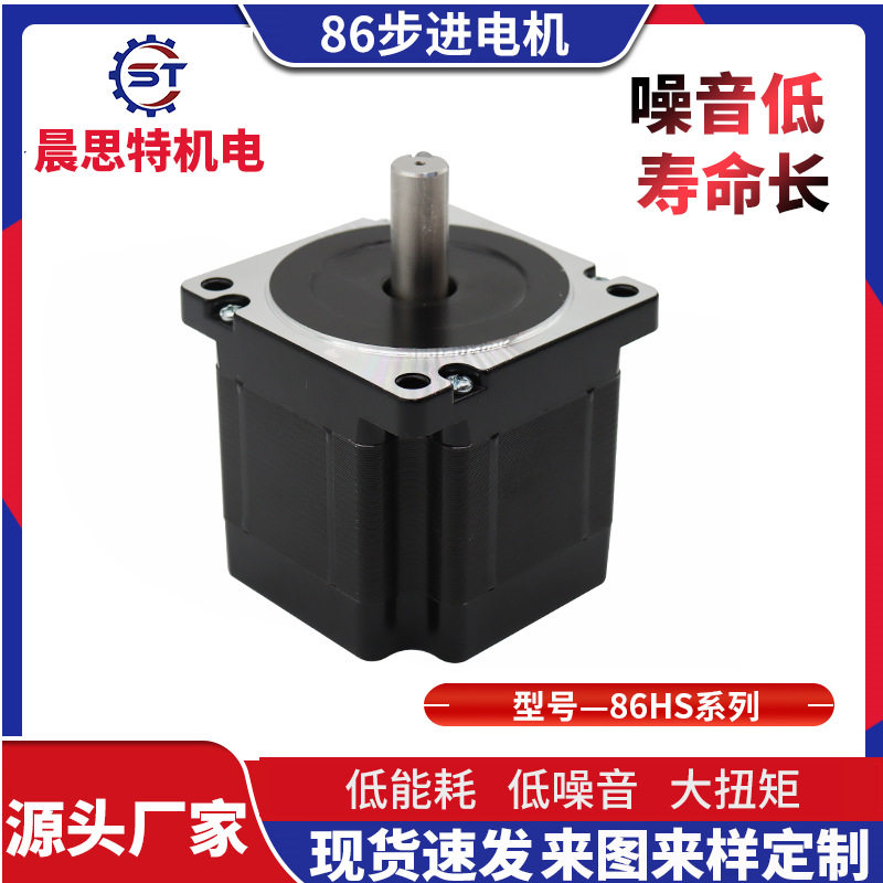 晨思特86两相步进电机781缝纫机