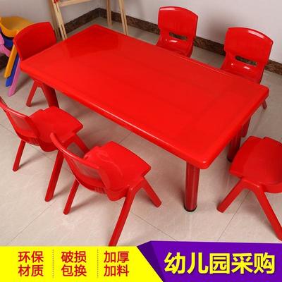 幼字儿园桌椅子塑长方料形家用儿童桌椅套装宝宝玩具学习QPB小子