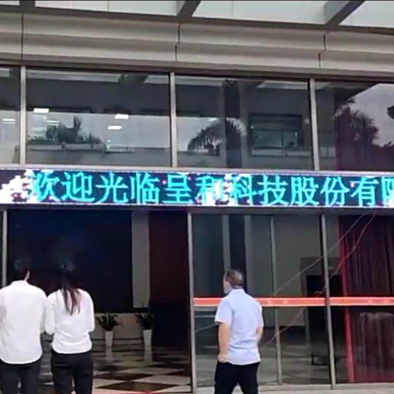 ld显示室内户外防电雨门头滚动字幕走字屏DYN高清全彩子e广屏告屏