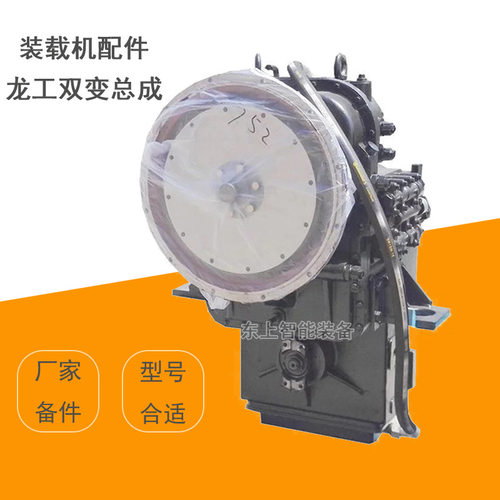 龙工铲车变速箱ZL50C装载机双变总成变矩器箱体配件