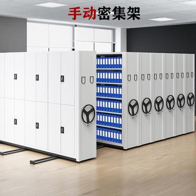 智能密集架档案柜病案密集柜电动手摇式档案柜凭证资料移动文件柜