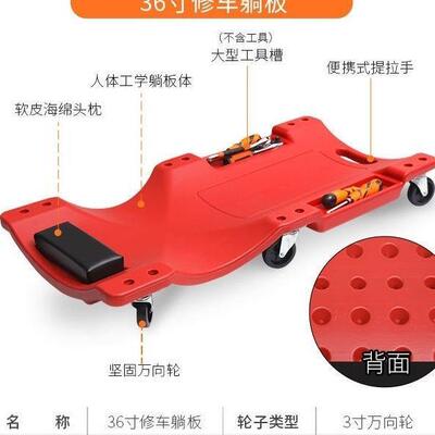 修车躺板车睡板修车滑板修理工躺板底盘维修保养打黄油钻车底滑板
