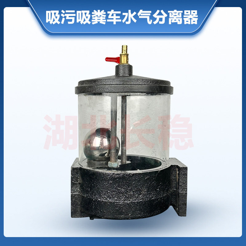 程力抽粪车透明玻璃罩总成