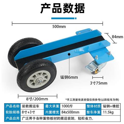 大理石材装搬推板车四轮载重型运槽钢实车心橡CVC胶万向轮手推车