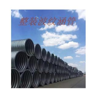 汾阳3镀锌钢波纹涵管拼装Q3波55金属纹管LNHG-1.5涵厂热波形00*11