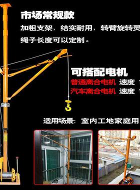内吊运OAC机建筑起重室料220v提升吊吊沙吊门窗玻璃家用装修小型