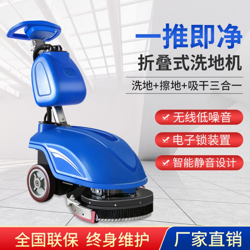 智能扫地机厂家现货手推扫地车电动擦地洗地机小型大厅礼堂清洁