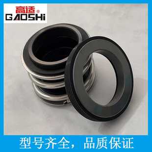 离心泵机械密封 多级泵机械密封 水泵泵体叶轮泵盖配件