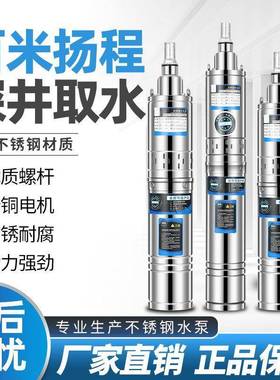 不锈抽钢螺杆泵深井泵潜水泵家井用水程高扬小JPI型水泵机220V深