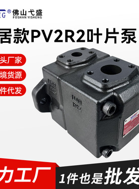 高压定量叶片泵PV2R2-26 33 41 47 53 59 65 75-F-1R-U-10油泵