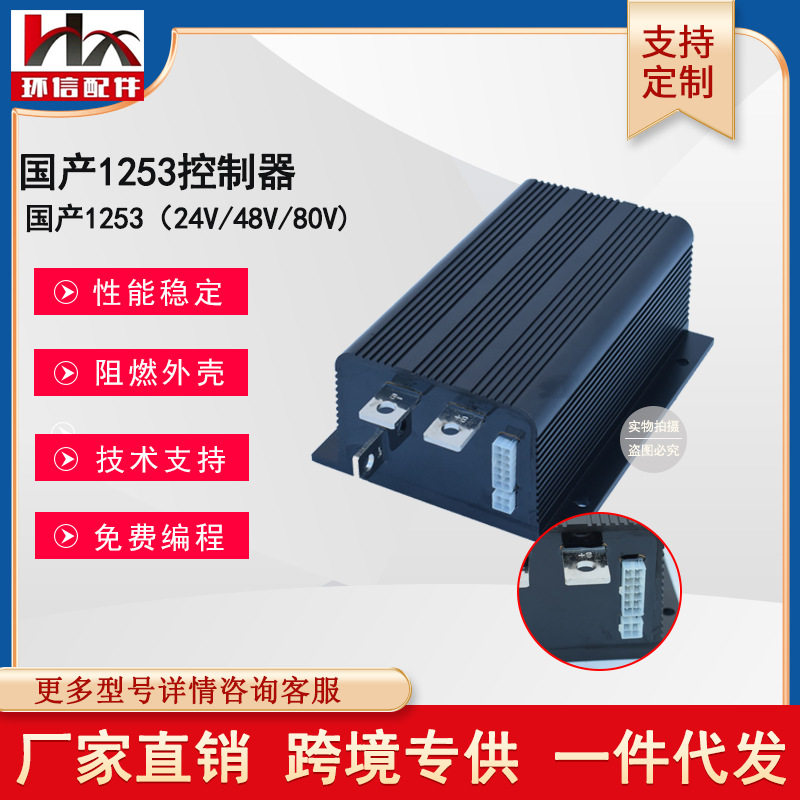 合力杭叉1253油泵控制器