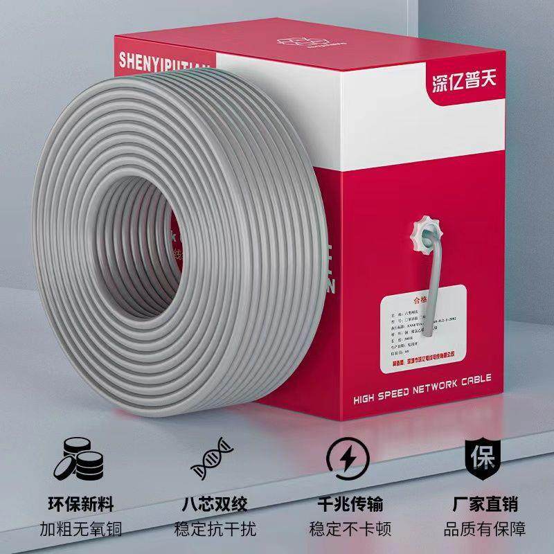 络超六类千兆家用工网线1脑0米20米无品牌/五类电宽带监控高速程