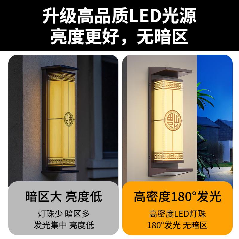 户外壁灯庭院灯防水太阳能新中式室外花园走廊别墅大门现代墙壁灯
