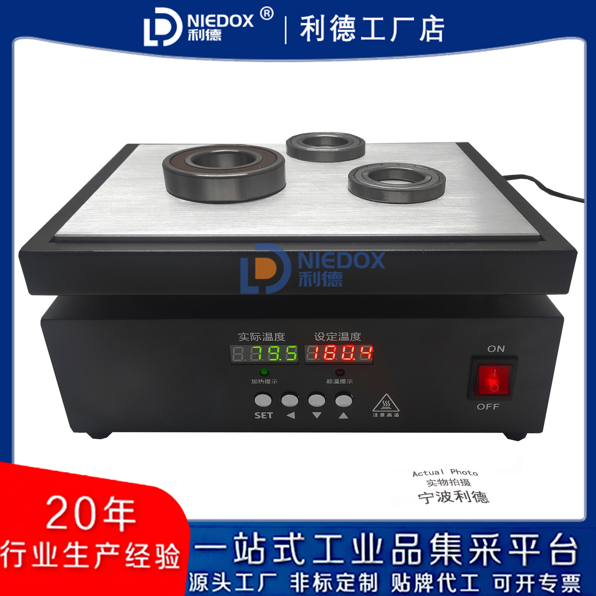 轴承加热板NIEDOX-2620恒温手机拆屏灯珠焊接PCB拆焊台维修工具
