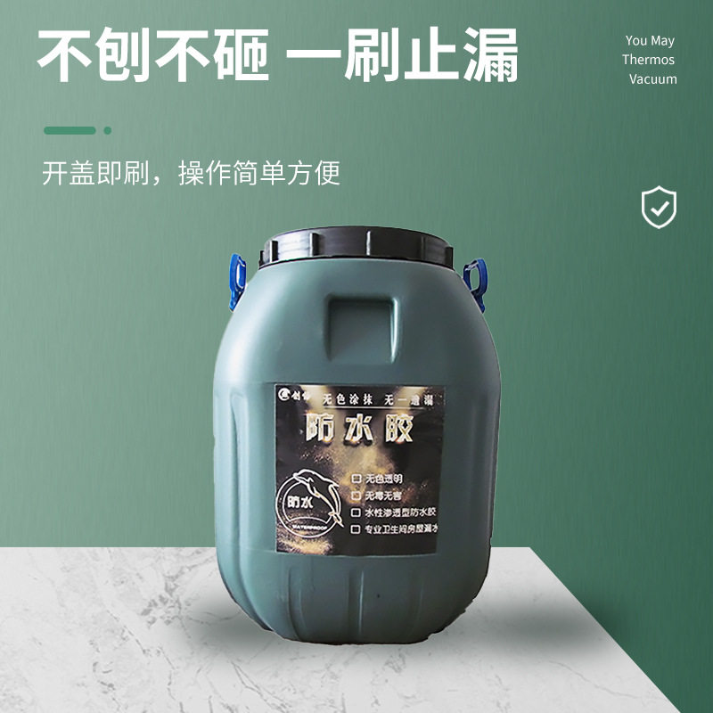 厂家纳米胶母料卫生间屋顶门窗外墙面防渗水防潮防漏胶外墙防渗胶