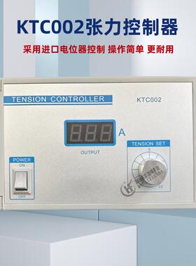 放卷磁粉控制器8ST-202PKD-00A张力表0数显手动KTC00302200A