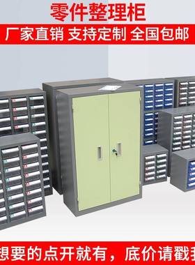 7NKV5抽屉式件100/柜20/48/30件五金铁皮塑料螺丝工具样零品元收