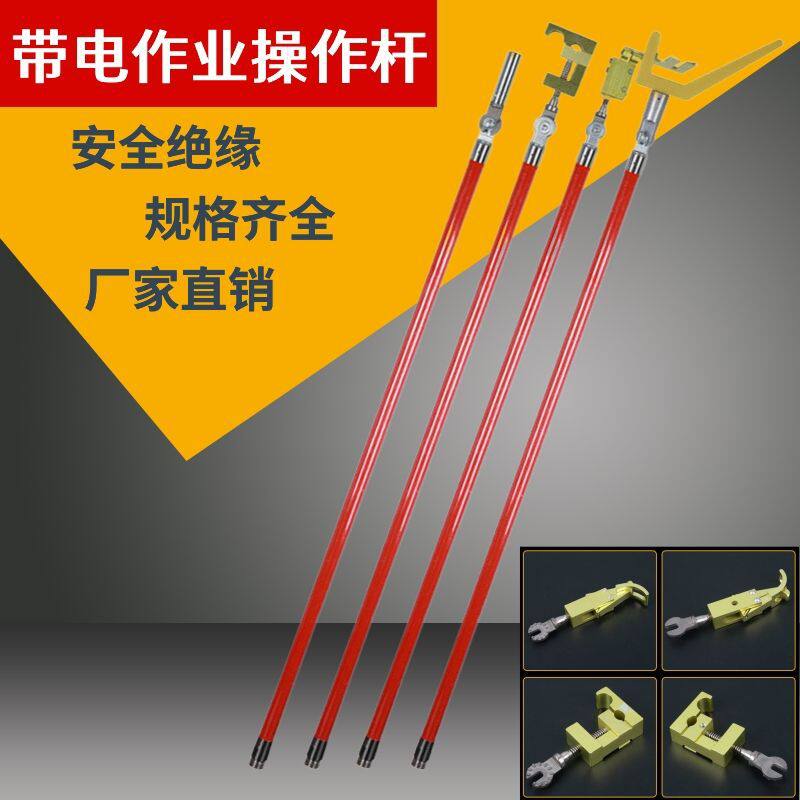 10kV带电作业绝缘操作杆套装