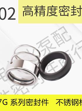 机械密封/M373G-2528/0/35//40/4245/5NWJ0/55石墨密封圈连城泵