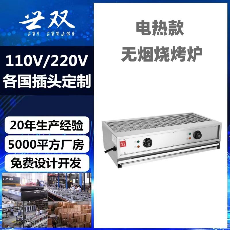 富祺商用台式电热烧烤炉 不锈钢烤面筋鸡翅包饭烤生蚝电烧烤炉