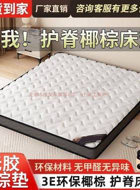 椰席梦思折叠床垫棕乳胶儿童床垫硬棕垫1.5m折叠FLD垫榻米定*做榻