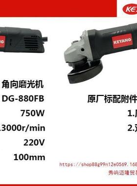 启洋0DG-880BF/95B/PGP110机0B角磨机磨抛光剂石材切打割机工业级