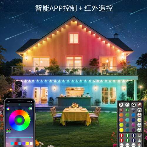 RGB屋檐院七彩变色灯灯串户外防水装灯QKH可代贴标发仓饰别墅庭灯
