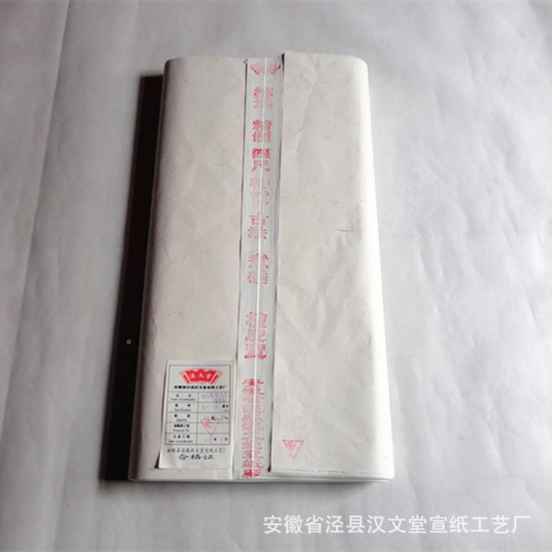 安收徽纸传统手工艺精品四尺古宣纸735宜法藏山水画鸟书宣法专用