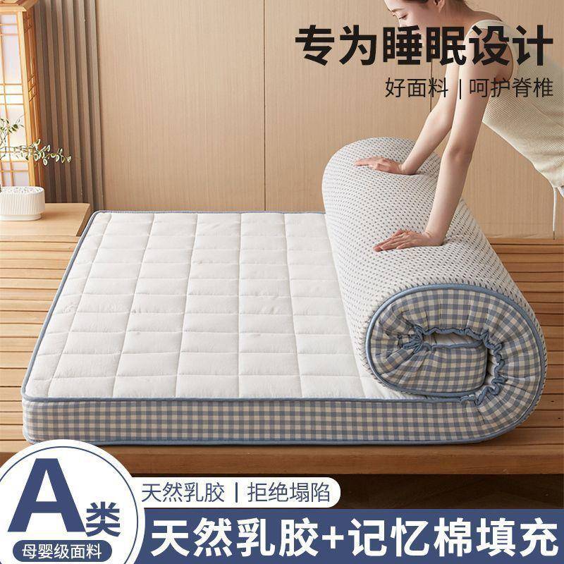 加厚乳胶床垫软垫家用褥子铺底记忆棉出租屋单人学生宿舍海绵垫子