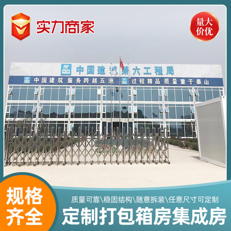 快拼玻璃幕墙移动集装箱活动房