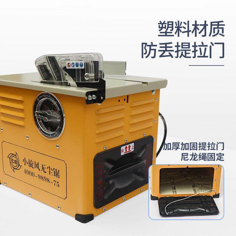 尘霸小旋风无尘多功能木工通用款修电动台工具实木地板装电锯式切,五金/工具,机床,淘宝优惠券,粉丝福利购,淘宝优惠卷