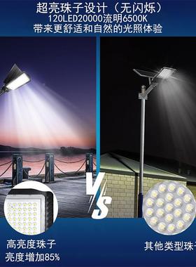 LED体化NOU太阳能灯农村用户外庭院灯200150W大功一率爆亮照家明