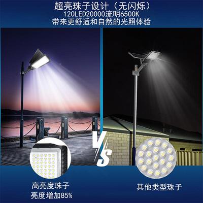 LED体化NOU太阳能灯农村用户外庭院灯200150W大功一率爆亮照家明
