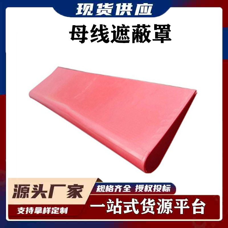 电工防护绝缘导线母线罩带电作业遮蔽罩0.4kv电工操作低压防护罩