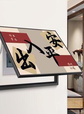 居中式电表箱装饰画免打遮挡入户配电箱开孔关电闸盒餐暖URU厅新