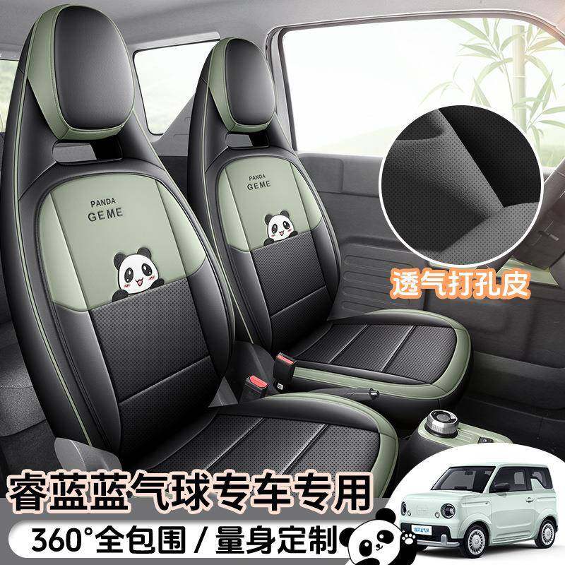 款睿蓝蓝气球2专用全包汽车5坐垫乐享版活力版四季通透595气用座,汽车用品/电子/清洗/改装,专车专用座套/座垫,淘宝优惠券,粉丝福利购,淘宝优惠卷