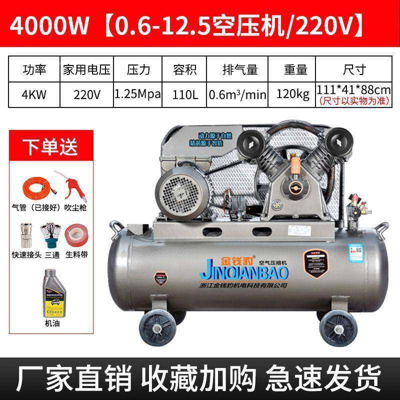 空压机工业V级大型默认项高气泵小型220漆打气泵汽修空压气压喷缩,机械设备,压缩机,淘宝优惠券,粉丝福利购,淘宝优惠卷