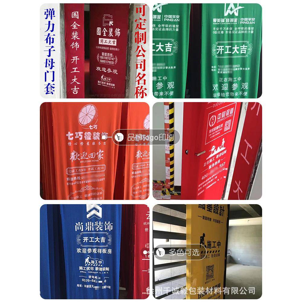 装门修保护门套门弹QCY-MT力布无纺布尘套入户子母装潢防罩