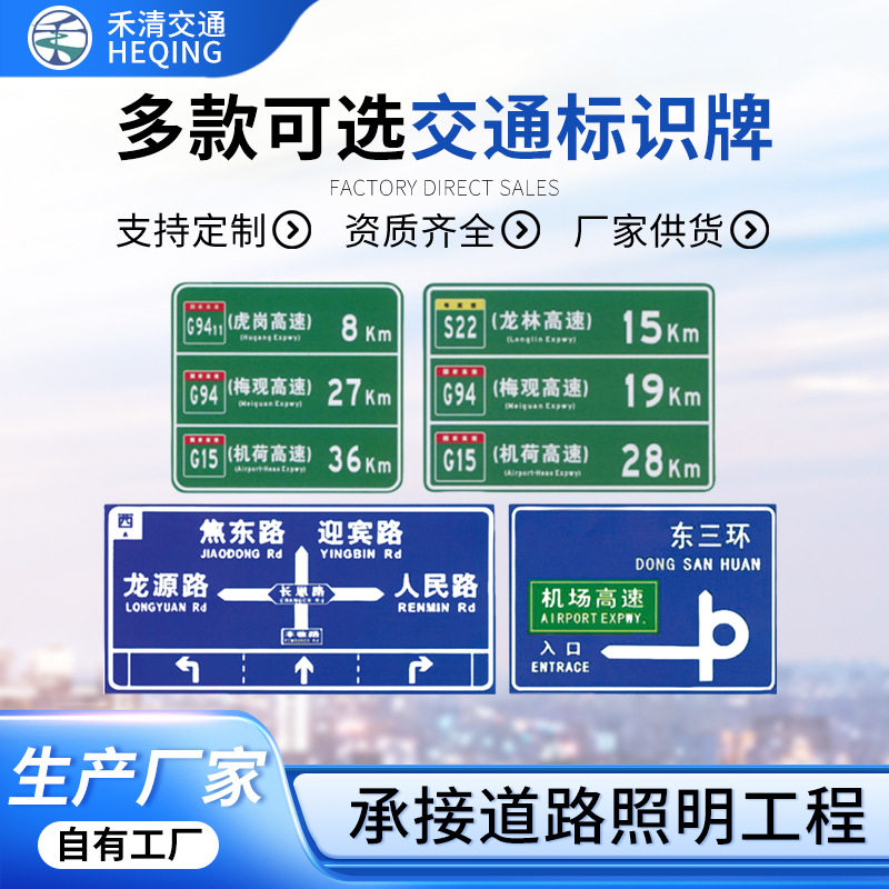 铝板反光交通标志牌限速限高