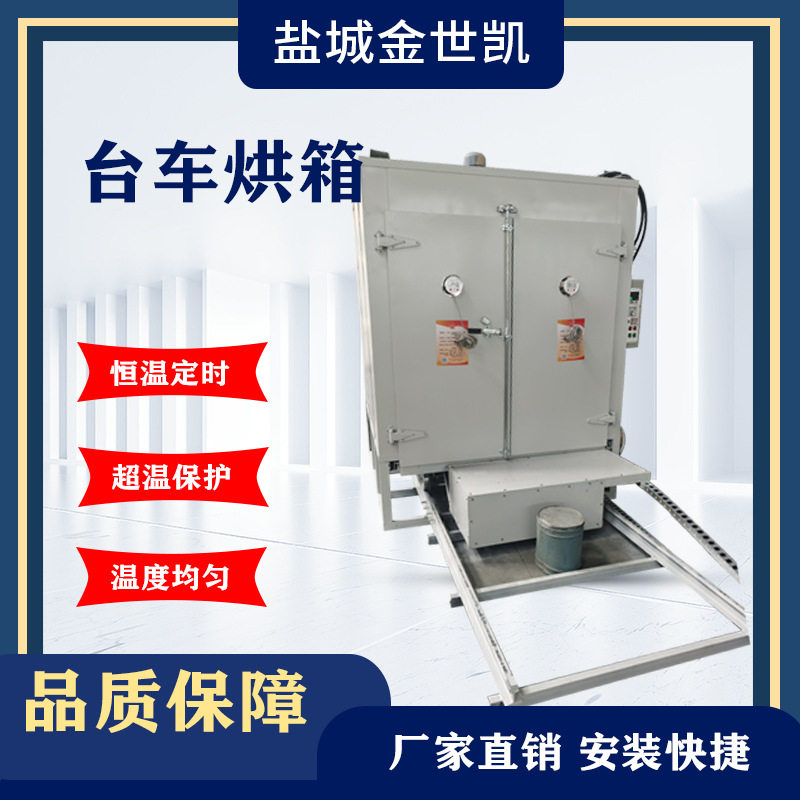 热风循环烤箱塑料胶水烘干箱可带轨道推车不锈钢台车烘箱一体大型