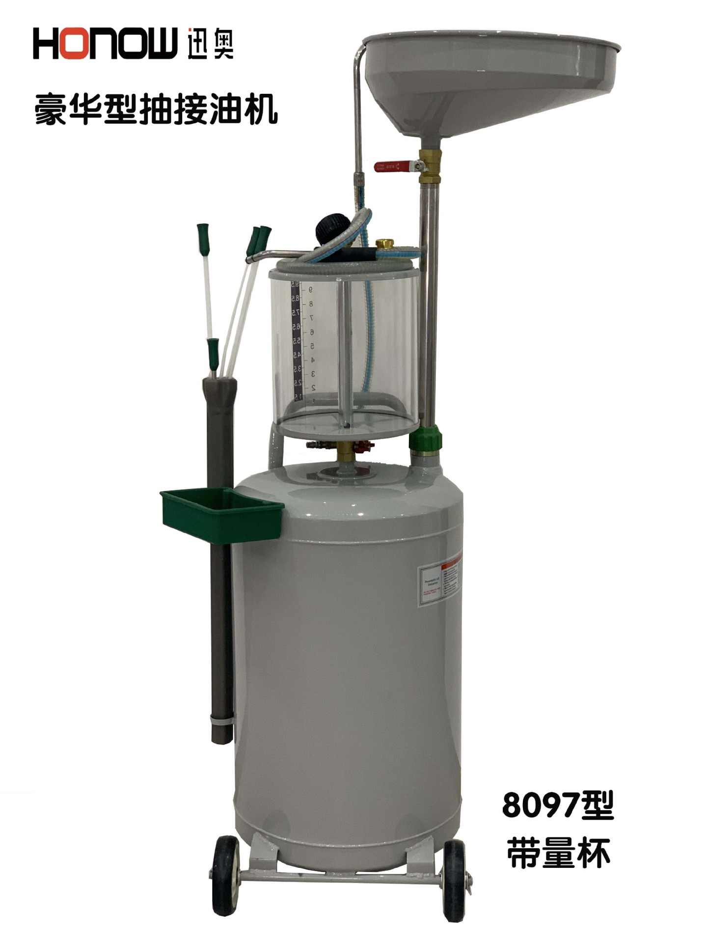 汽车保养设备汽车专用真空抽油机机油收集器汽保工具气动抽接油机