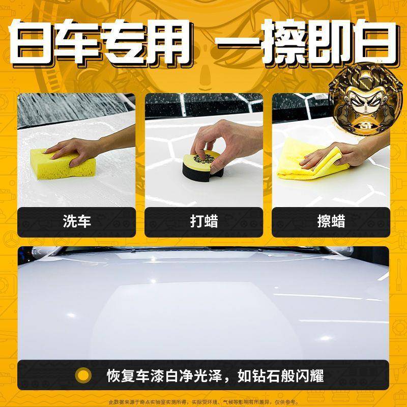 汽车蜡白色汽车通用上光镀膜抗污抗划痕抛光蜡防护蜡