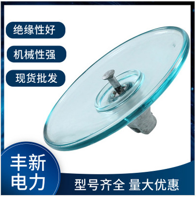 空气动力型钢化玻璃绝缘子高压悬