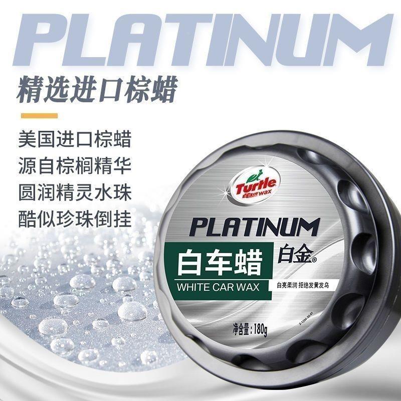 汽738车蜡白色车蜡护蜡车腊膜白车打养蜡上光通用镀保养