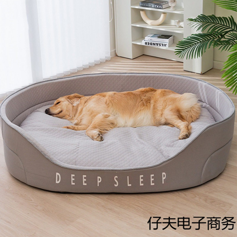 四季可拆洗凉感大型犬狗窝