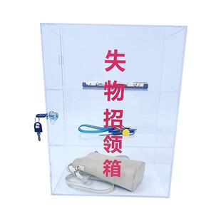 亚克力透RBU收纳盒桌面置物架收纳物招明箱认领箱领便民选票失箱