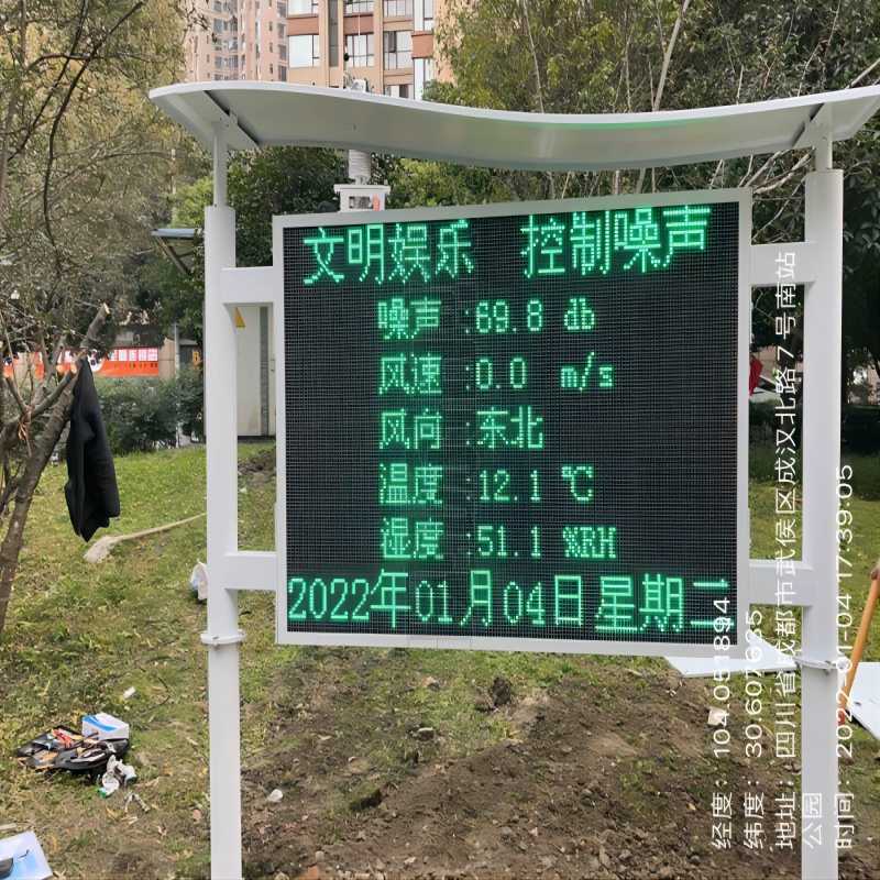 城市声环境监测网络系统 敏感建筑物集中区域噪声监测设备