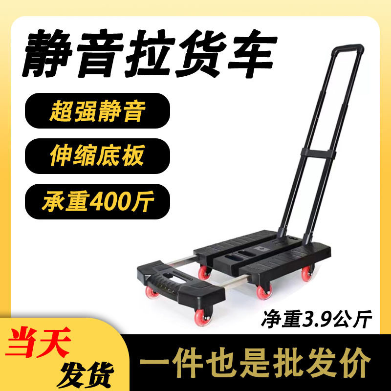 折叠小推车家用便携手推车超市购物平板车拉货车搬运车拉杆车拖车