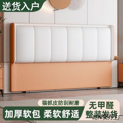 现货新款软包床头靠背落实地单买床头整简OBO现约代木轻奢背包板