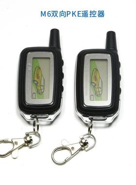 厂家直销宝骏10中29349配免剪自线全插头PKE动盗感3应一键启动双